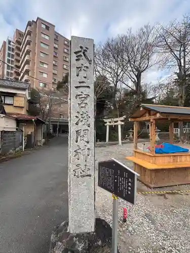 浅間神社(静岡県)