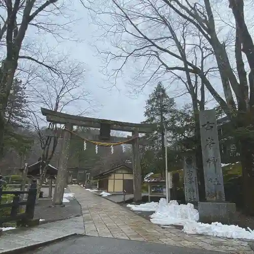 古峯神社の鳥居