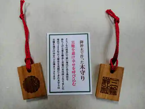 三輪神社(愛知県)