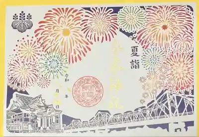 金峯神社(新潟県)