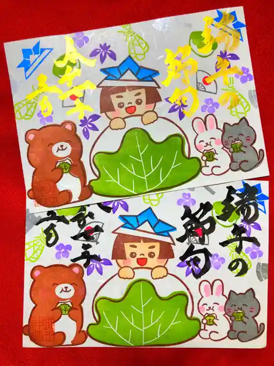 御井神社の御朱印