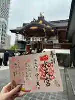 水天宮の{uncategorized: "未分類", other: "その他", undefined: "問題あり", building: "その他建物", grave: "お墓", sacred_gate: "鳥居", guardian: "狛犬", statue: "像", buddha: "仏像", history: "歴史", nature: "自然", garden: "庭園", animal: "動物", pagoda: "塔", temizu: "手水舎", mountain_gate: "山門・神門", sanctuary: "本殿・本堂", subordinate: "末社・摂社", art: "芸術", scenery: "景色", jizo: "地蔵", ema: "絵馬", goshuin: "御朱印", omikuji: "おみくじ", items: "授与品その他", amulet: "お守り", goshuincho: "御朱印帳", eats: "食事", festival: "お祭り", votive_dance: "神楽", shichigosan: "七五三参", wedding: "結婚式", experience: "体験その他", initially: "初詣", around: "周辺", anti_infection: "感染症対策"}