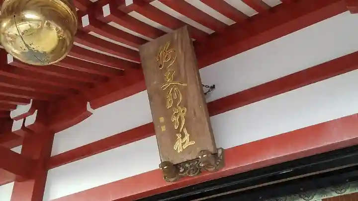 大山阿夫利神社のその他建物