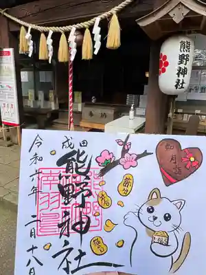 成田熊野神社(千葉県)