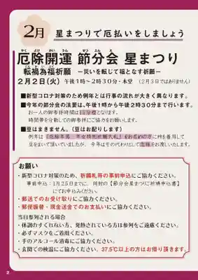 眞久寺の体験その他