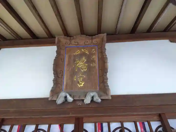 吉倉八幡宮(富山県)