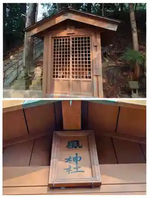 安達太良神社(福島県)