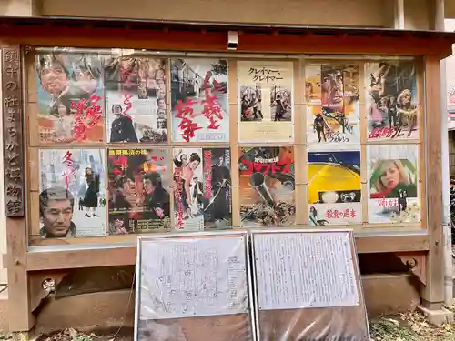 稲荷鬼王神社のその他建物