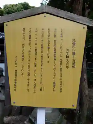 桶狭間神明社(愛知県)