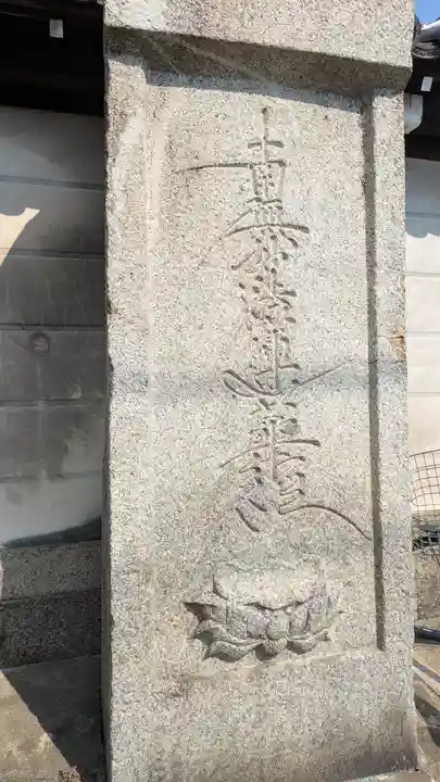 松林院(京都府)