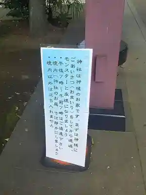麻賀多神社のその他建物