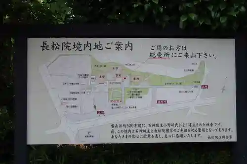 長松院のその他建物