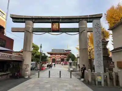 四天王寺(大阪府)