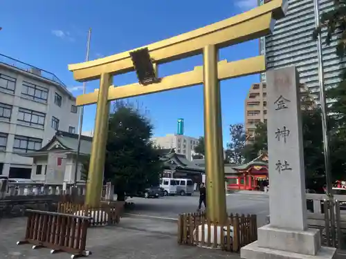 金神社(岐阜県)