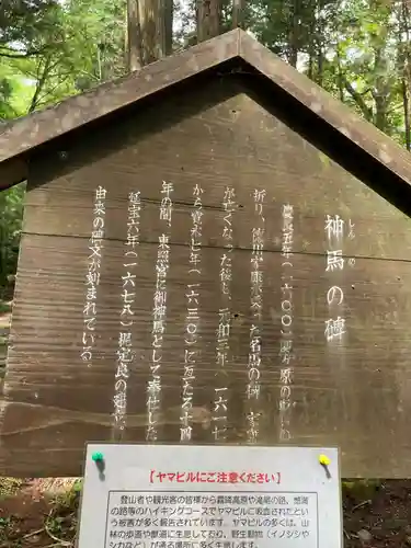 瀧尾神社（日光二荒山神社別宮）の歴史