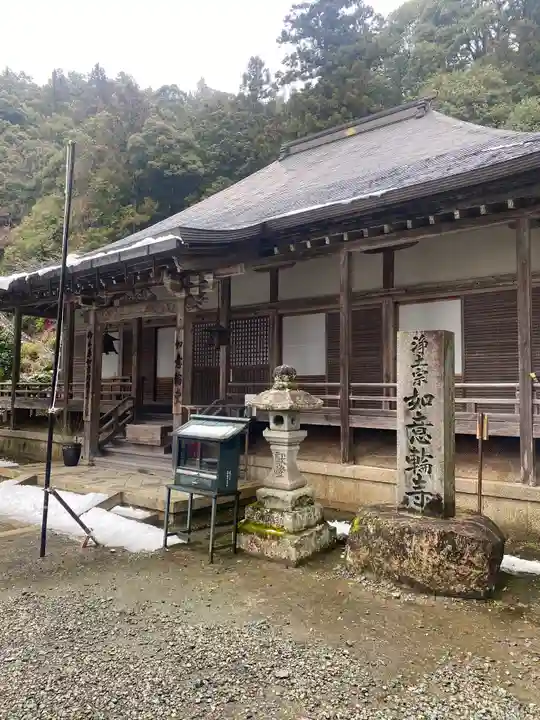 如意輪寺(奈良県)