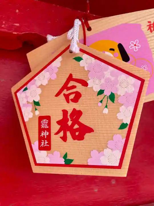 法霊山龗神社(青森県)