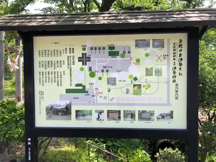 天照御祖神社のその他建物