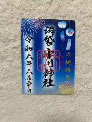 中野沼袋氷川神社(東京都)