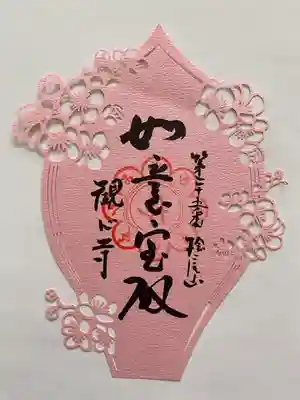 花曼荼羅🌸切り絵ご朱印💕
梅があしらわれて
とてもかわいい😍