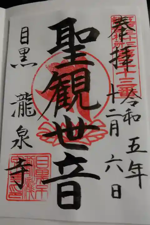書き置き対応