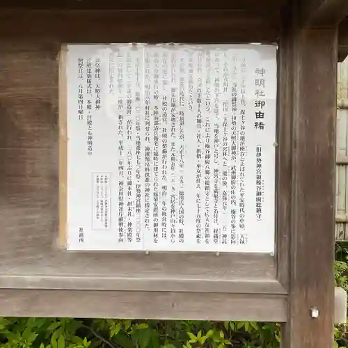 神明社(神奈川県)