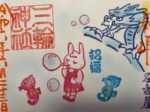 三輪神社(愛知県)