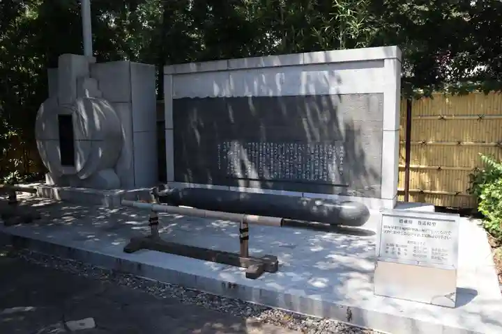 東郷神社(東京都)