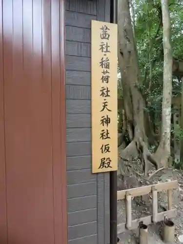 茜社のその他建物