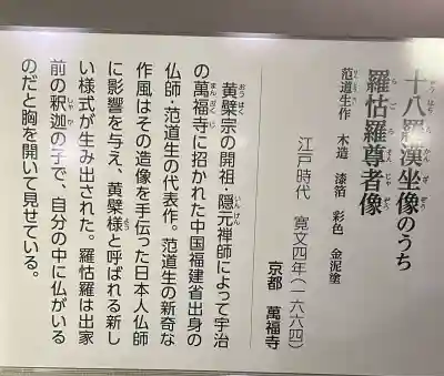 萬福寺(京都府)