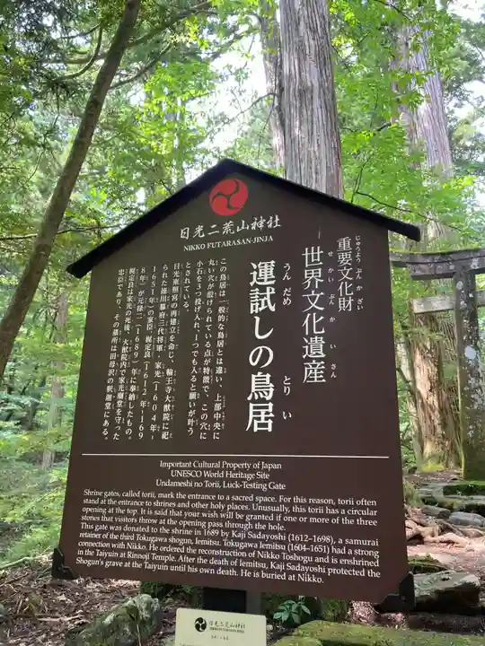 瀧尾神社(日光二荒山神社別宮)(栃木県)