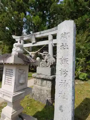 夏井諏訪神社のその他建物
