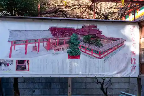 香椎宮(福岡県)