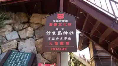 竹生島神社（都久夫須麻神社）(滋賀県)
