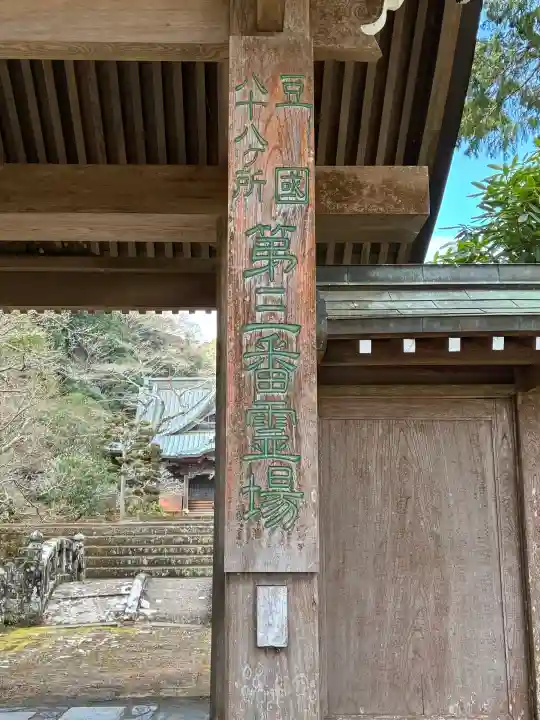 最勝院の{uncategorized: "未分類", other: "その他", undefined: "問題あり", building: "その他建物", grave: "お墓", sacred_gate: "鳥居", guardian: "狛犬", statue: "像", buddha: "仏像", history: "歴史", nature: "自然", garden: "庭園", animal: "動物", pagoda: "塔", temizu: "手水舎", mountain_gate: "山門・神門", sanctuary: "本殿・本堂", subordinate: "末社・摂社", art: "芸術", scenery: "景色", jizo: "地蔵", ema: "絵馬", goshuin: "御朱印", omikuji: "おみくじ", items: "授与品その他", amulet: "お守り", goshuincho: "御朱印帳", eats: "食事", festival: "お祭り", votive_dance: "神楽", shichigosan: "七五三参", wedding: "結婚式", experience: "体験その他", initially: "初詣", around: "周辺", anti_infection: "感染症対策"}
