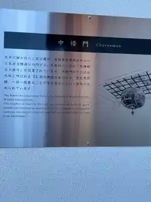 門戸厄神東光寺の歴史