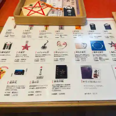 晴明神社(京都府)