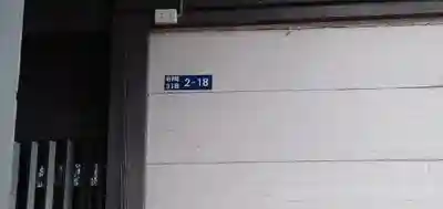 柏木神社の本殿・本堂