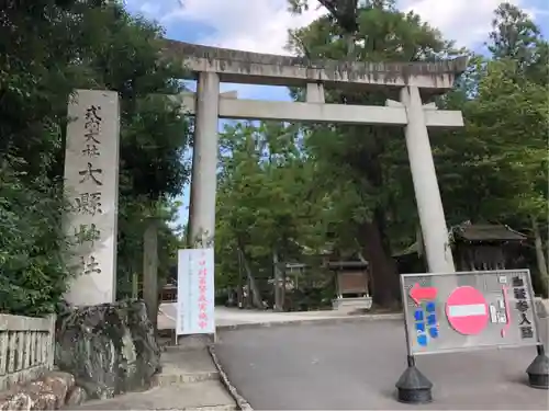 大縣神社の鳥居