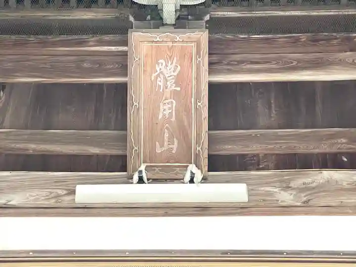 青竜寺(三重県)