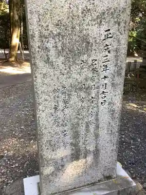 美濃國一宮　南宮大社のその他建物