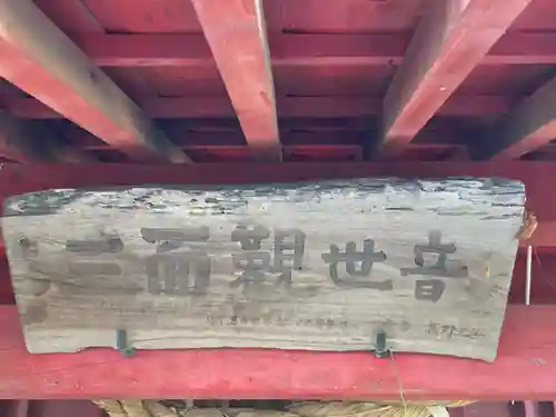 星宮神社(茨城県)