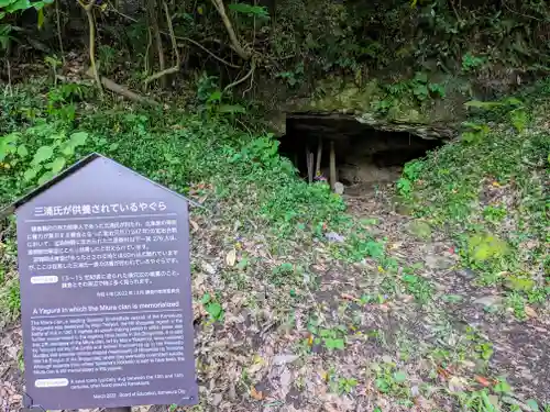 白旗神社(西御門)のお墓