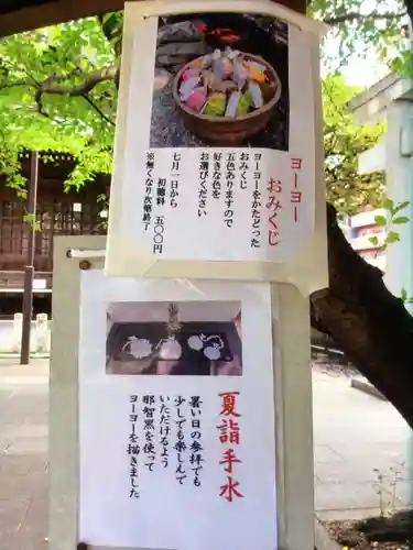 熊野神社(東京都)