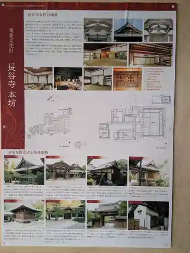 長谷寺(奈良県)