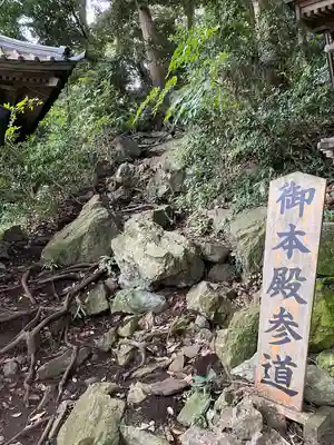 大甕神社(茨城県)