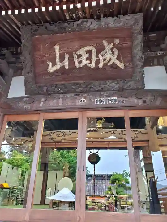 清宝院(東京都)