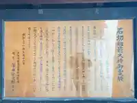 石切劔箭神社(大阪府)