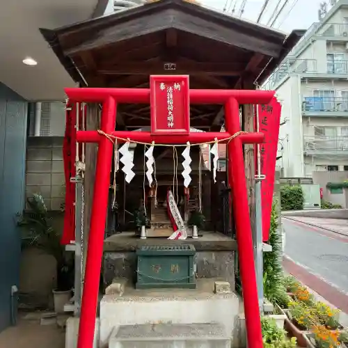 法護稲荷神社(東京都)