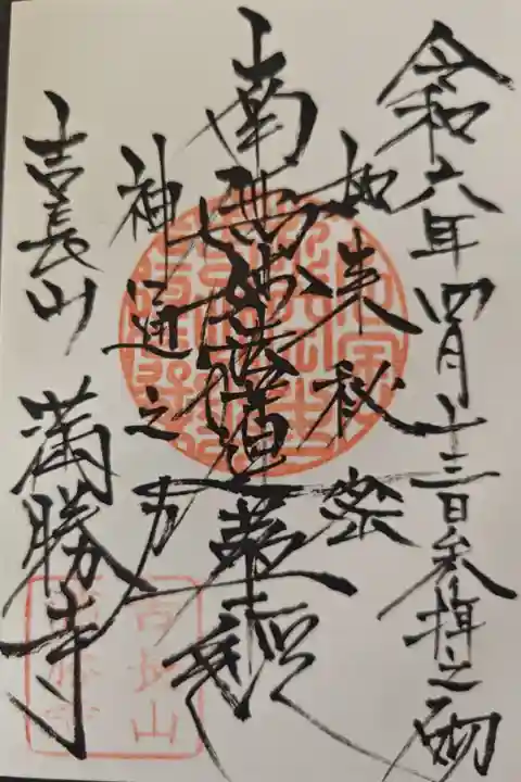 直書きでいただきました